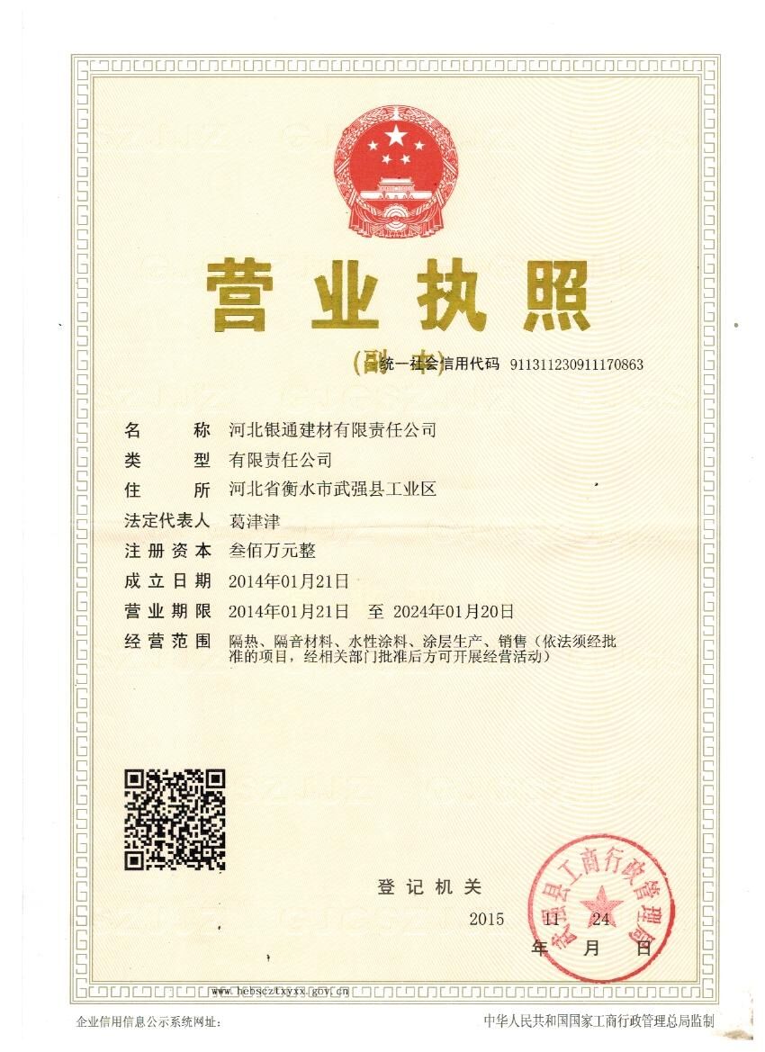 營業執照