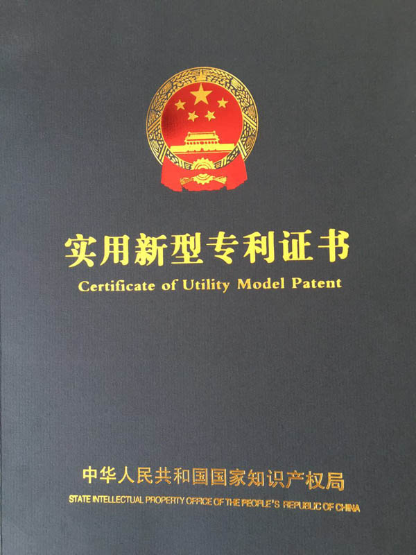 專利證書